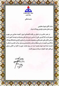 taghdir-11 (2)